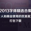 下载港奥宝典